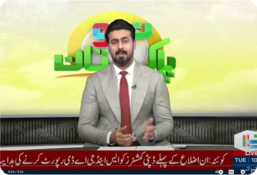 NEO TV